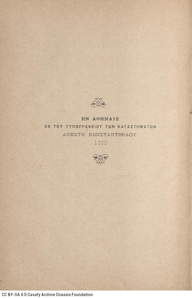 18 x 12 cm; 2 s.p. + 446 p. + 4 s.p., p. [1] title page with typographic ornament, p. [3] printed dedication to D. G. Konstan